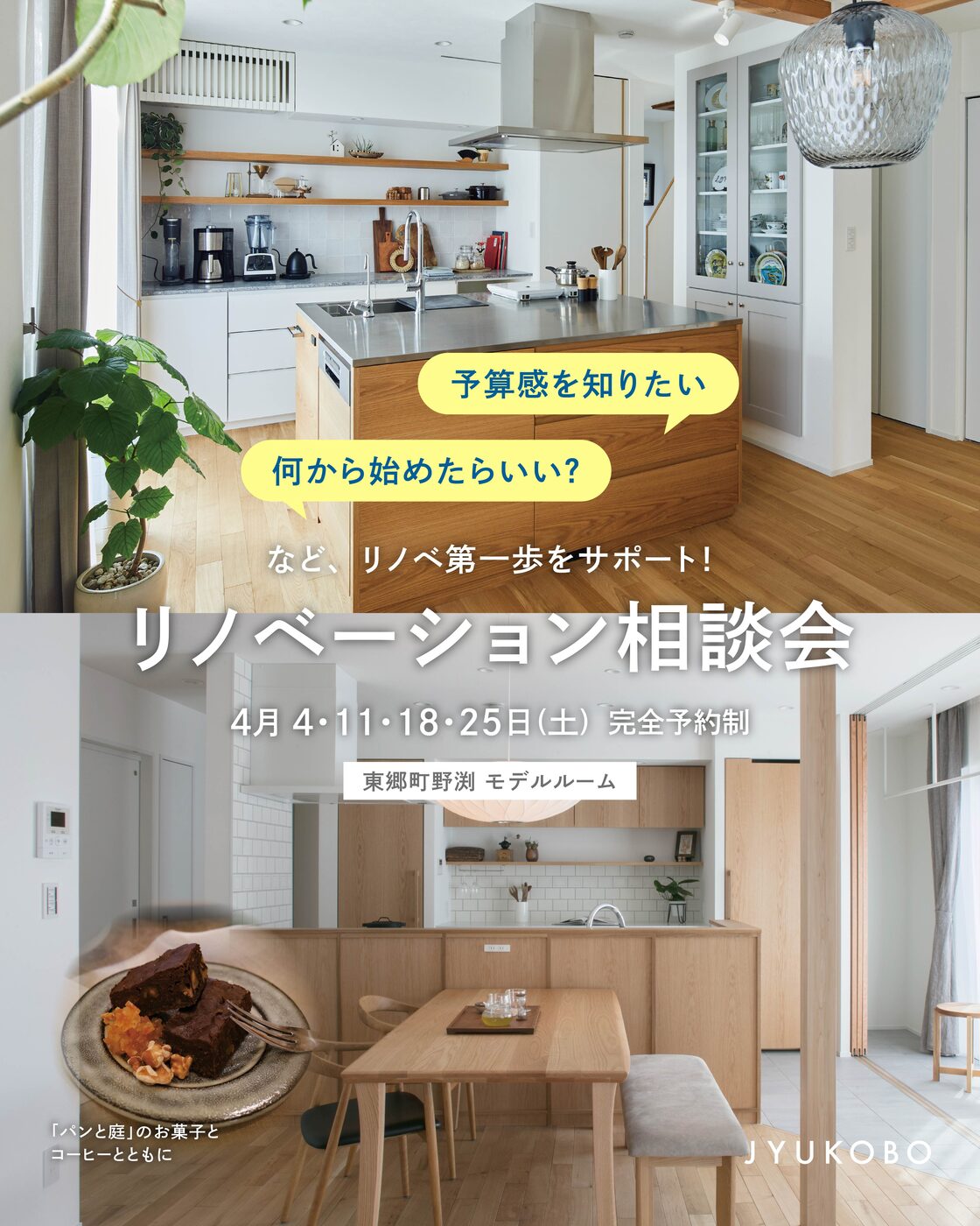 住工房 広告制作 02