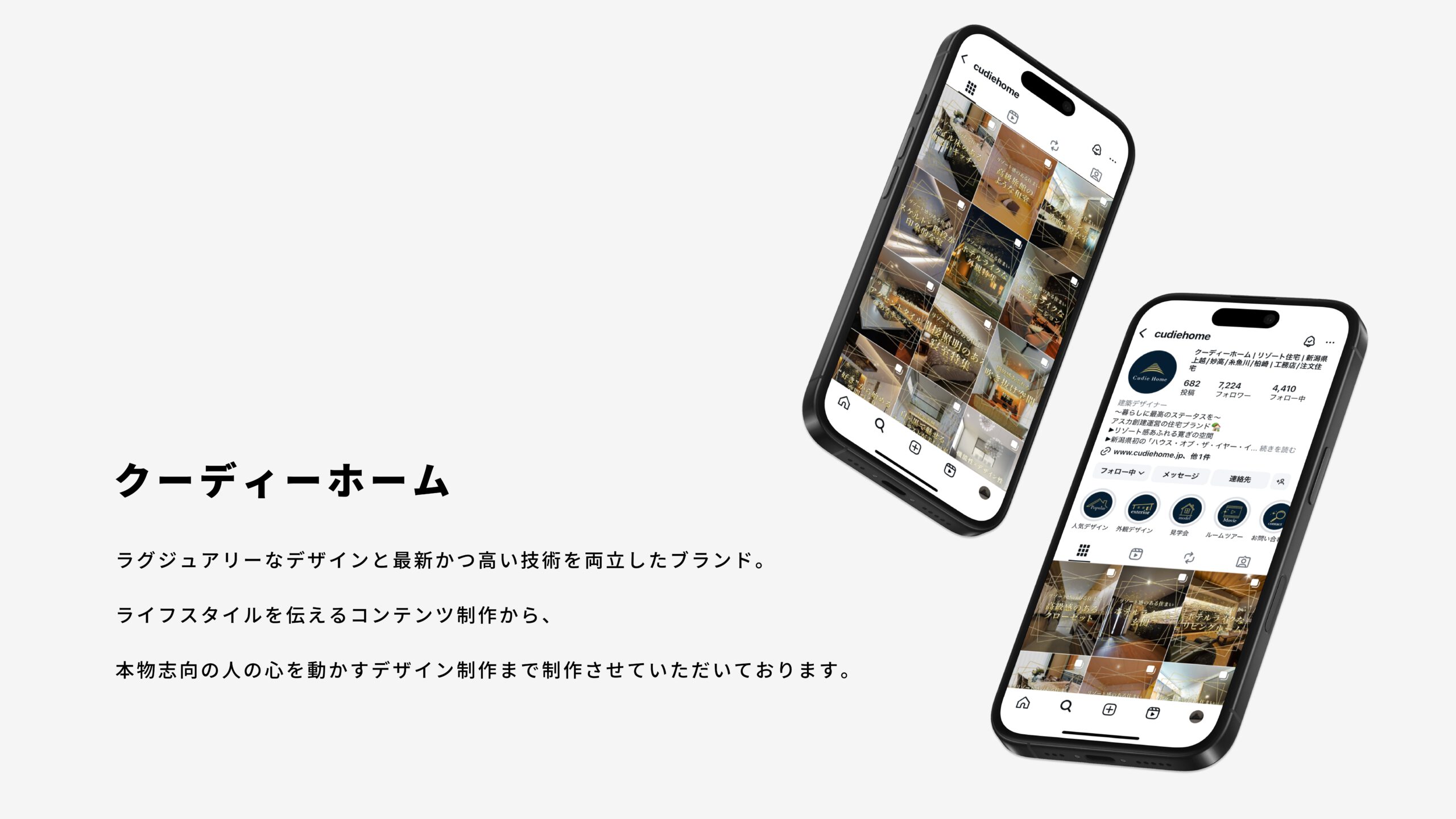 SNSアカウント設計・集客動線構築