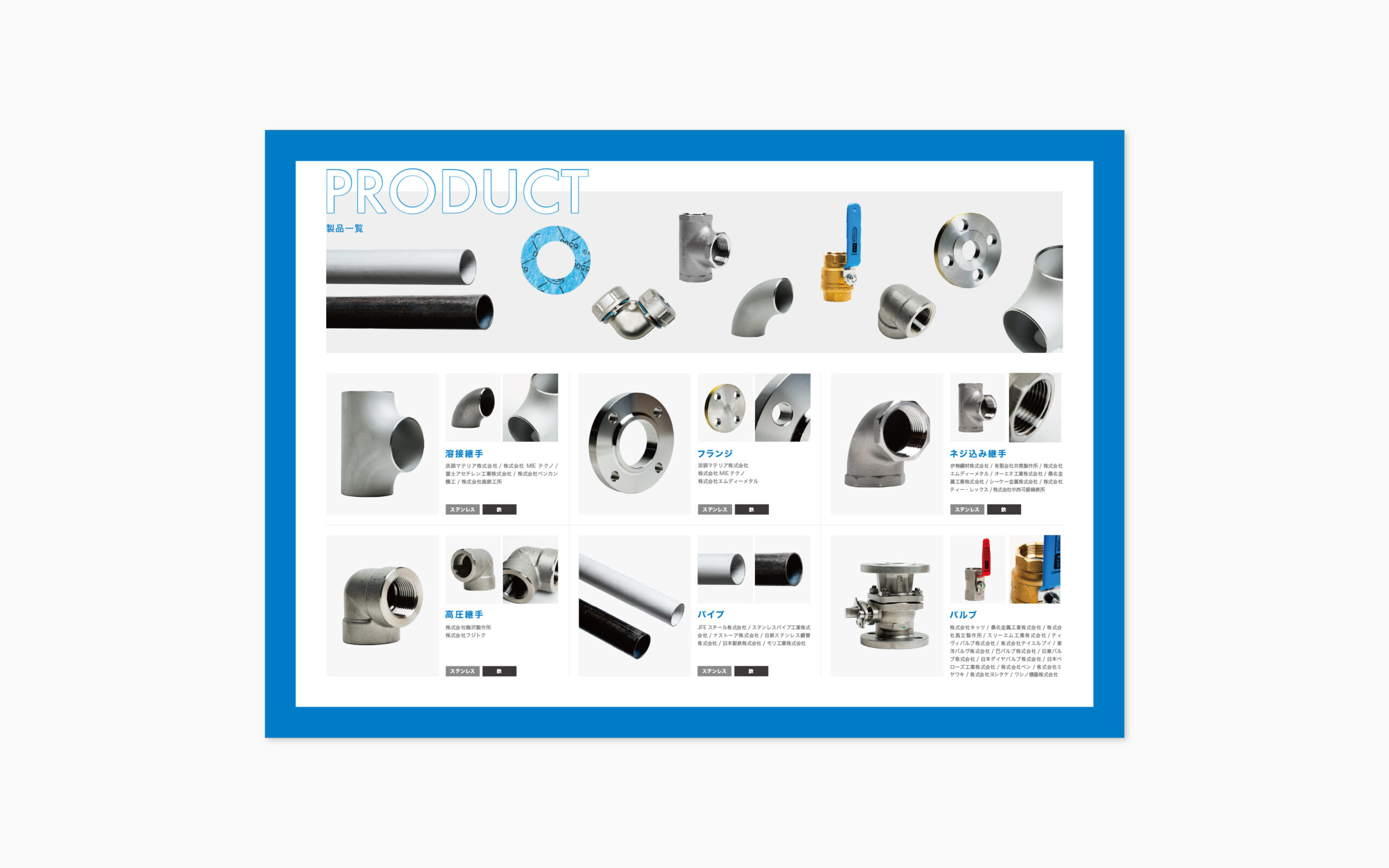 株式会社大一商会-会社紹介パンフレット制作