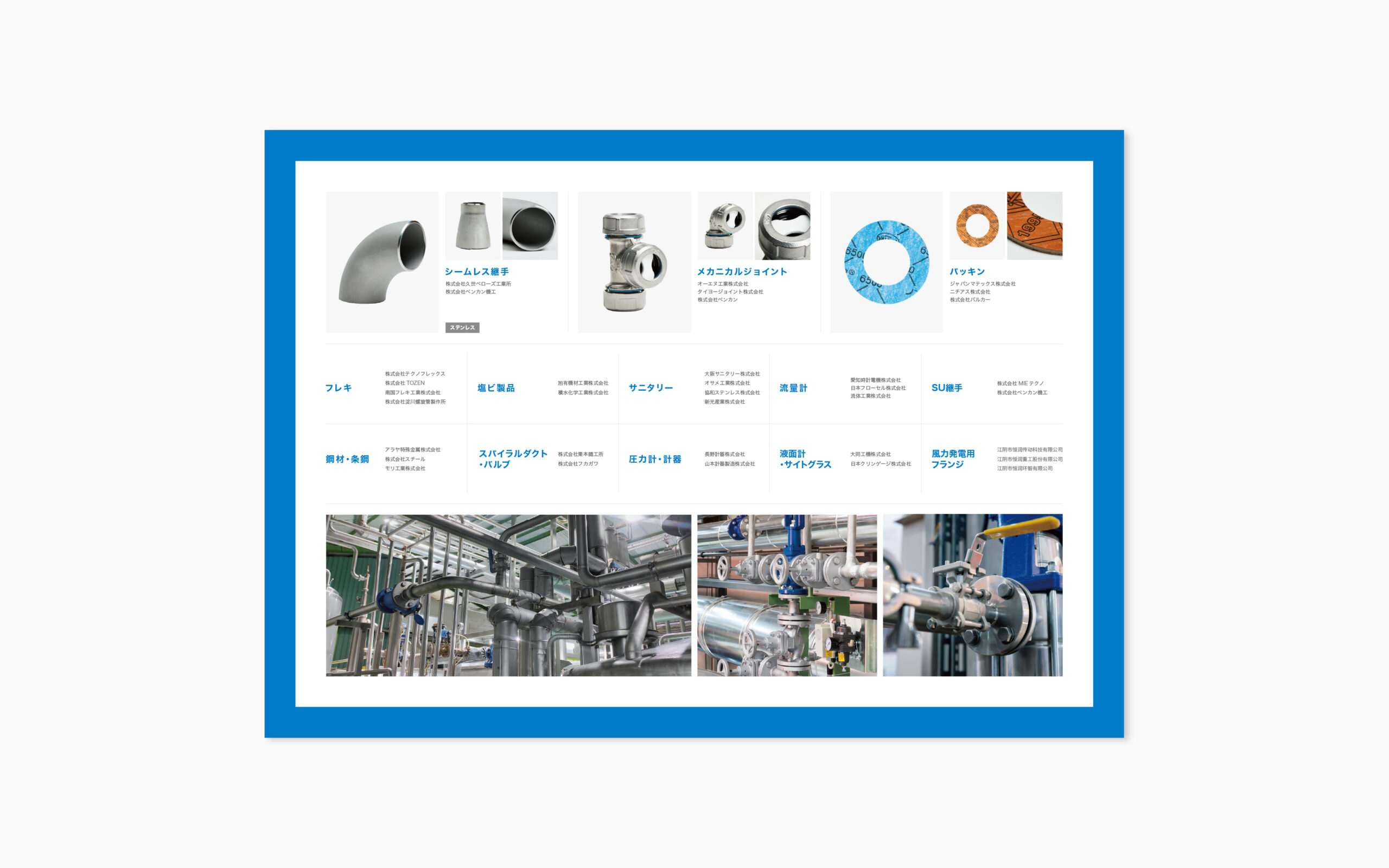 株式会社大一商会-会社紹介パンフレット制作